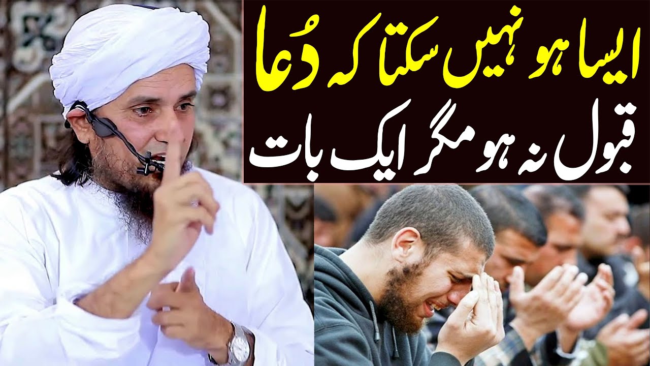 aisa ho nahi sakta ke dua Qabool nah ho | Mufti Tariq Masood | dua qabool hone ka tarika | Bayan